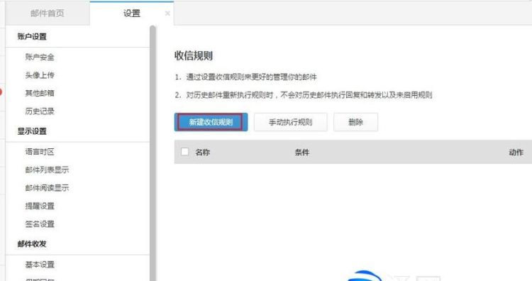 阿里云邮箱如何改密码,阿里云邮箱如何改密码登录图1