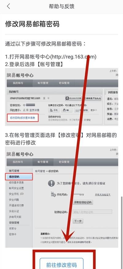 阿里云邮箱如何改密码,阿里云邮箱如何改密码登录图5