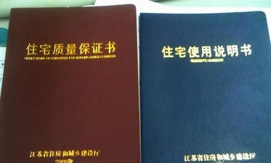 什么样的房子才算是验收合格,交付的房屋怎样才算合格的