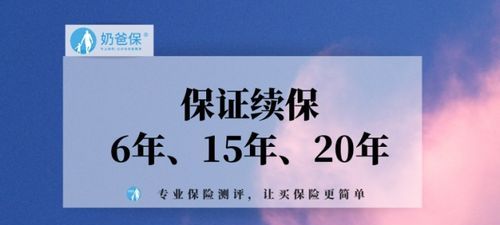 平安e生保需要带主险吗？,平安e生保是主险还是附加险图3