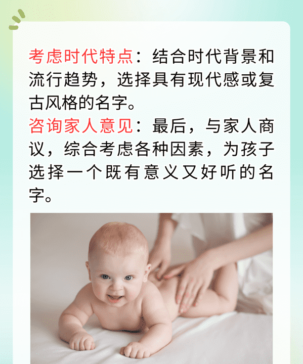 给孩子取名要注意些什么,小孩子怎么取名字图6