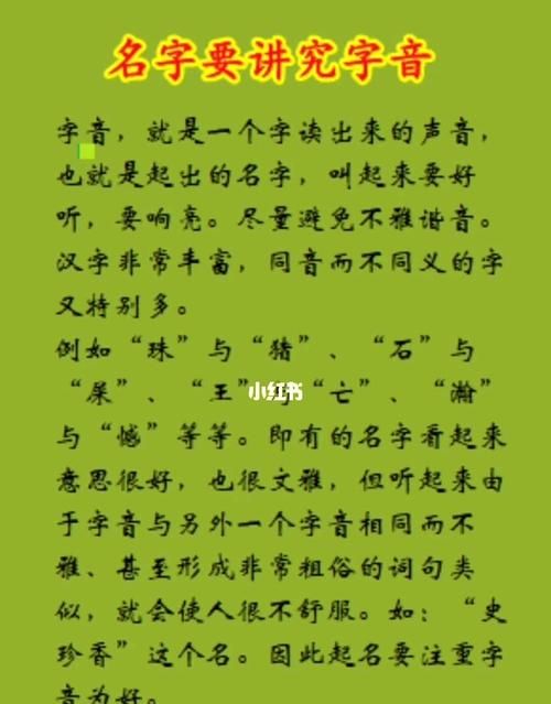 给孩子取名要注意些什么,小孩子怎么取名字图7