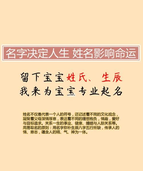 给孩子取名要注意些什么,小孩子怎么取名字图8