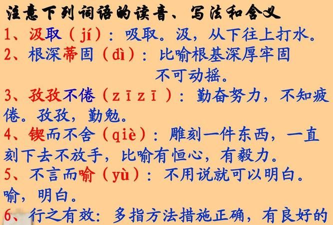 勤勉的拼音,懒惰叮嘱勤勉协调的拼音怎么写图1