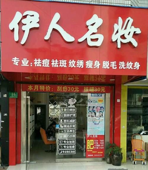 化妆品店的名字叫什么好,时尚的化妆品店名字大全四个字图3