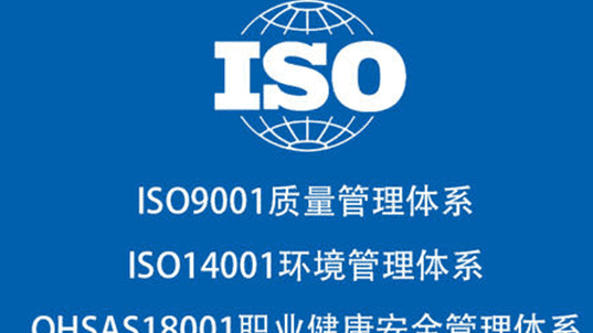 iso900啥意思,iso900是指什么标准