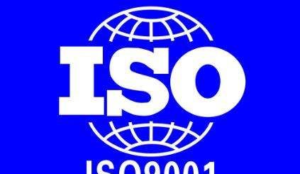 iso900啥意思,iso900是指什么标准图2