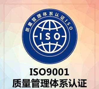 iso900啥意思,iso900是指什么标准图4