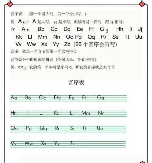 嵌入的拼音,嵌入拼音怎么读音图6