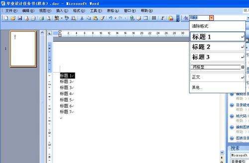 索引怎么建立word,word怎么创建索引目录图11