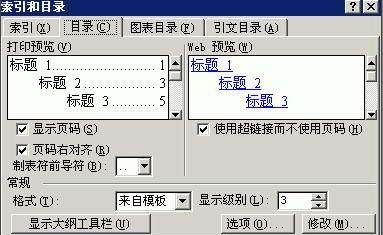 索引怎么建立word,word怎么创建索引目录图12