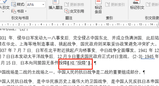 索引怎么建立word,word怎么创建索引目录图16