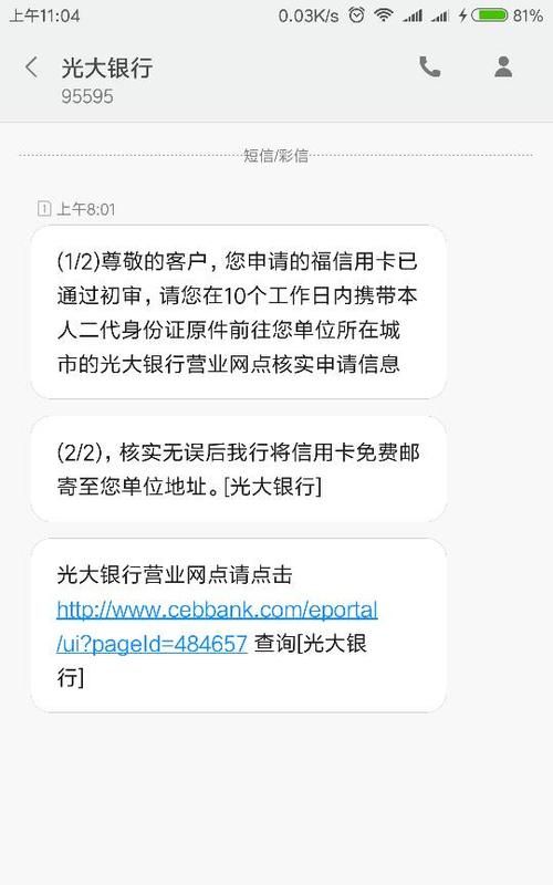 光大银行信用卡面签容易通过,光大银行信用卡面签容易通过