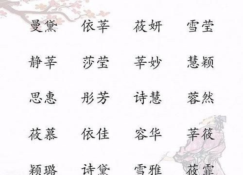 好的名字怎么取,名字怎么取好听 给你取名字的小技巧图1