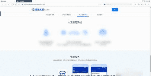 qq官方电话号码多少,腾讯qq客服电话人工服务电话号码图3