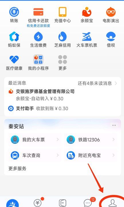 余额宝自动转入怎么取消,支付宝余额宝自动转入怎么取消202图2