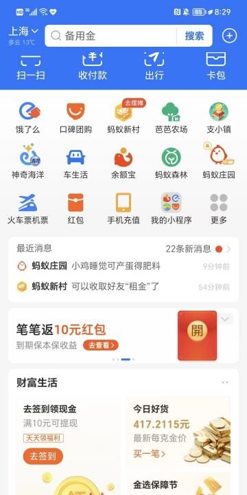 余额宝自动转入怎么取消,支付宝余额宝自动转入怎么取消202图10