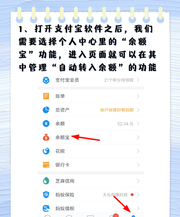 余额宝自动转入怎么取消,支付宝余额宝自动转入怎么取消202图18
