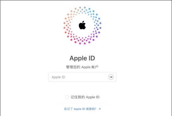 忘记ld密码怎么办，apple id密码丢失了怎么办图4